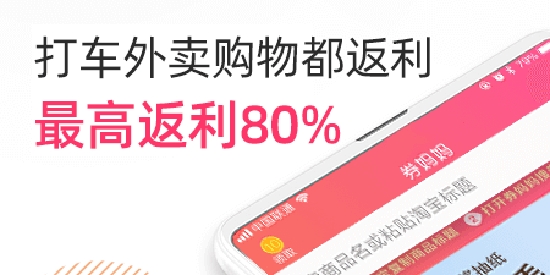 券媽媽優(yōu)惠券app官方版
