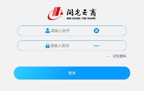 閩光云通app