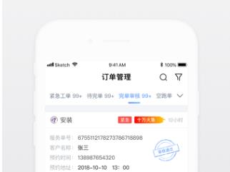 小嘀師傅最新版