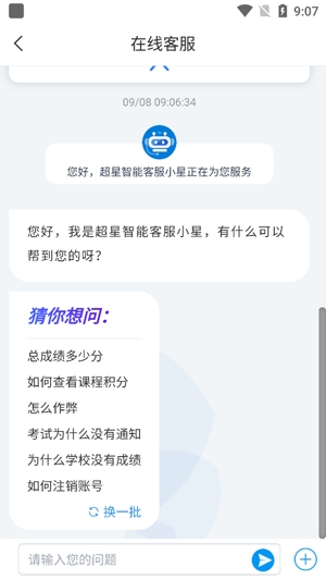 智慧黑農(nóng)職app官方版