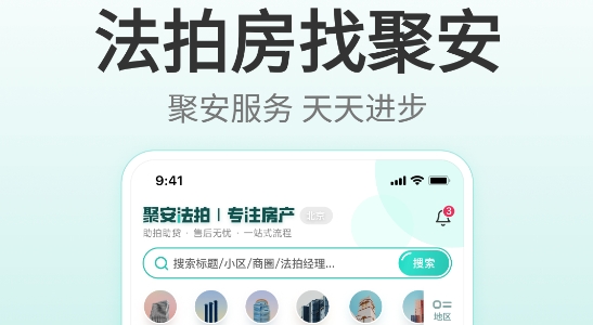 聚安佰業(yè)app官方版