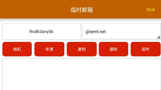 臨時(shí)郵箱十分鐘郵箱app官方版