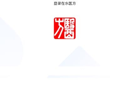 在水醫(yī)方藥店端app
