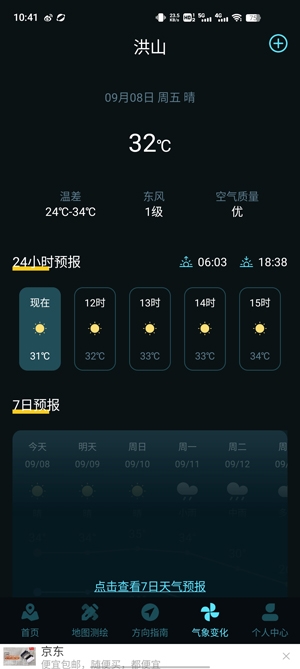 互動街景地圖導(dǎo)航app官方版