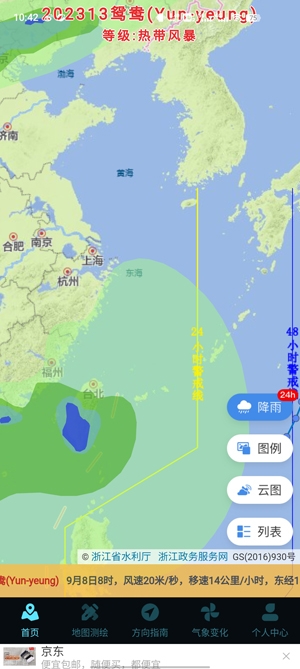 互動街景地圖導(dǎo)航app官方版