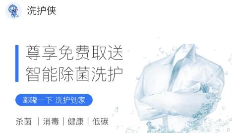 洗護(hù)俠app安卓版