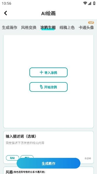 智圖AI軟件