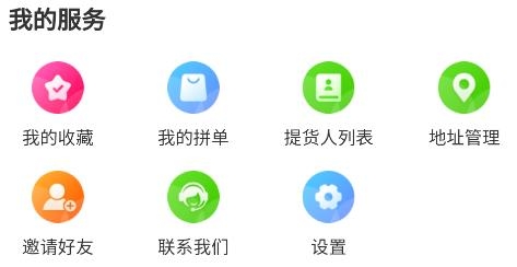 天天聚惠app手機版