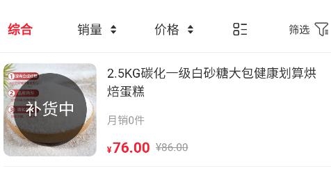 天天聚惠app手機版