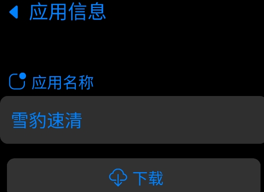 易檔商店app官方版