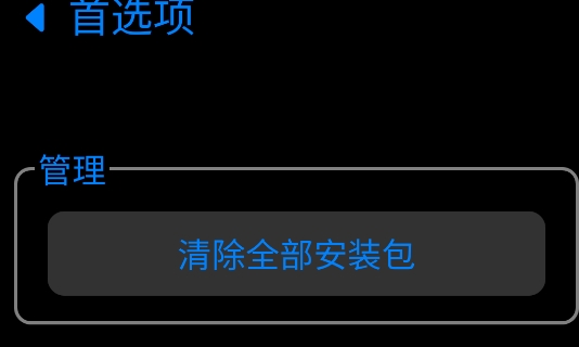 易檔商店app官方版