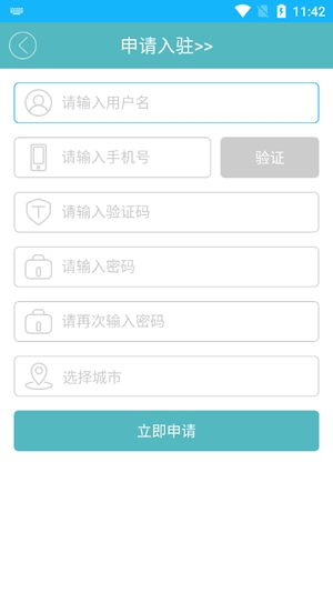 壹達(dá)配送app最新版