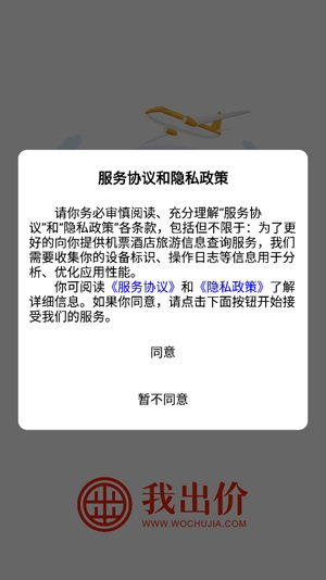 我出價網(wǎng)app最新版