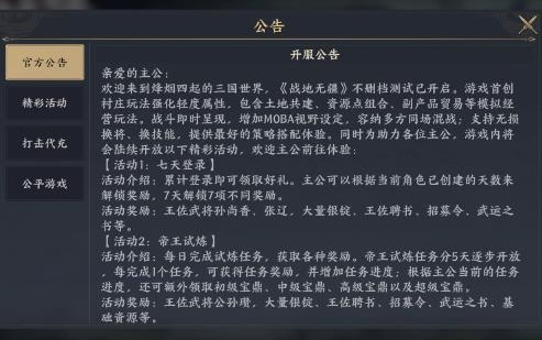 戰(zhàn)地?zé)o疆云游戲官方版app