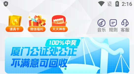 喜開(kāi)好物app最新版