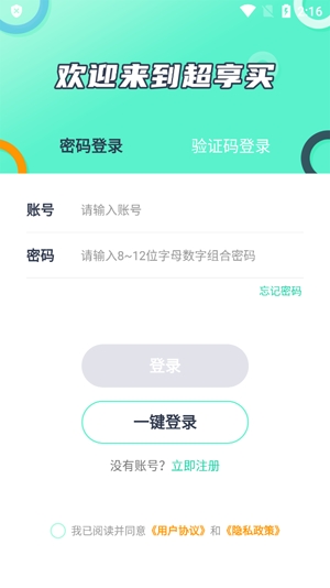 喜開(kāi)好物app最新版