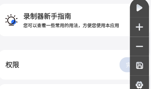 自動點(diǎn)擊極速版app官方版