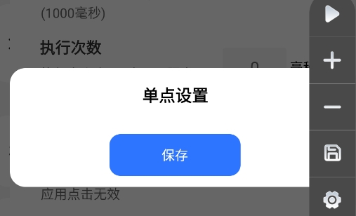 自動點(diǎn)擊極速版app官方版