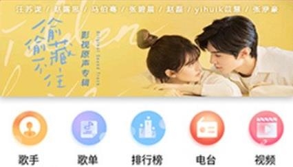 樂嗨音樂安卓2023