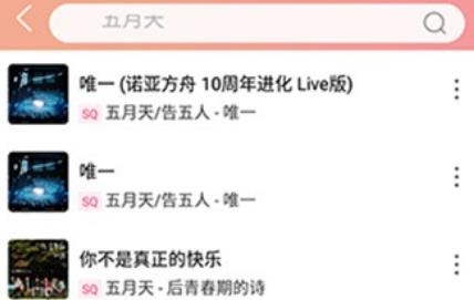 樂嗨音樂安卓2023