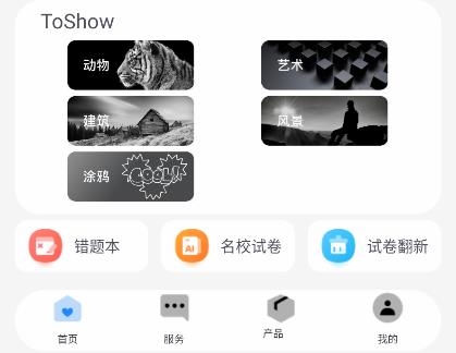 至像打印app
