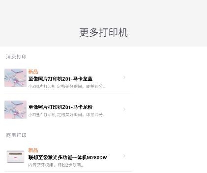 至像打印app