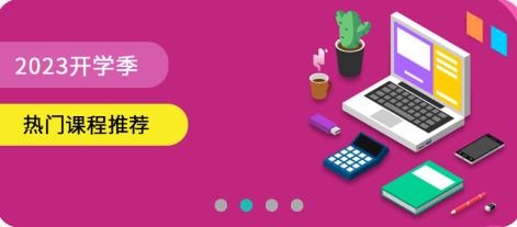 優(yōu)課伴學(xué)app手機版