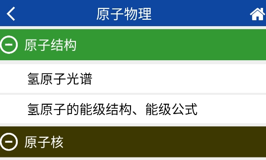 數(shù)理化公式手冊(cè)APP官方版