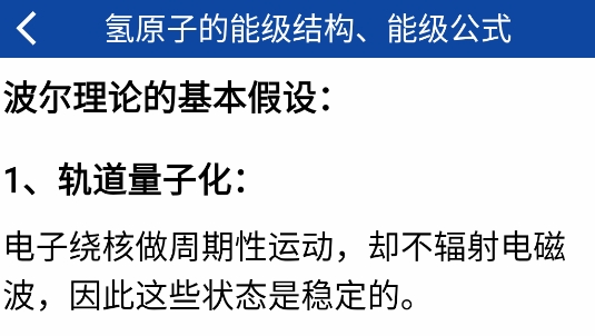 數(shù)理化公式手冊(cè)APP官方版