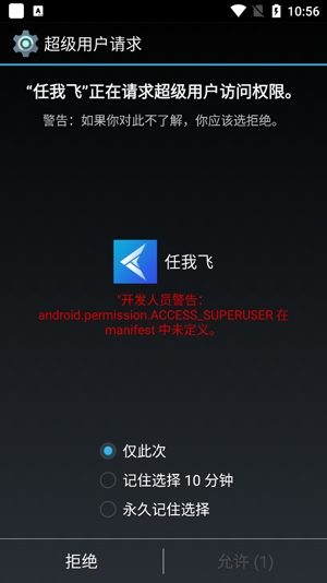 任我飛最新版