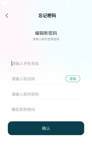 愛(ài)特語(yǔ)音app官方版