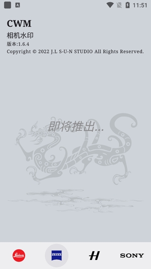 CWM相機水印app最新版