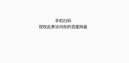 腕上網(wǎng)盤手表版