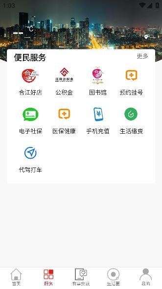合江荔枝紅app安卓版