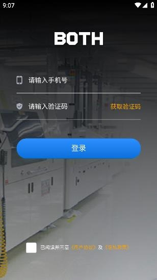 BOTH技工管理App