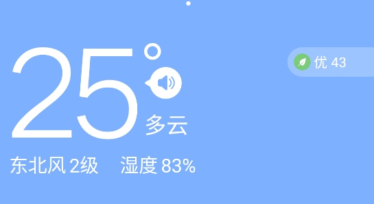 老友天氣app最新版