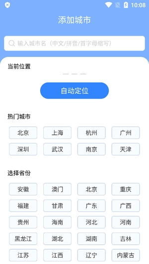 老友天氣app最新版