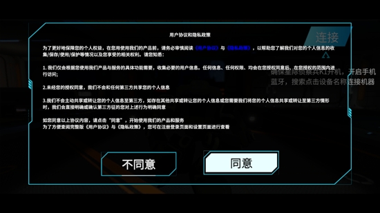 星際偵察兵K1軟件官方版