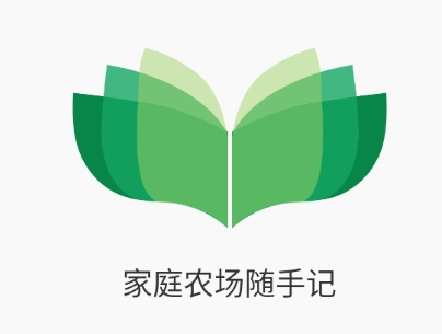 家庭農(nóng)場(chǎng)隨手記賬軟件 家庭農(nóng)場(chǎng)隨手記賬軟件