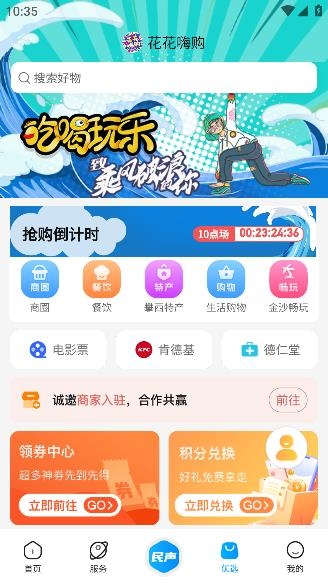 攀枝花開app最新版