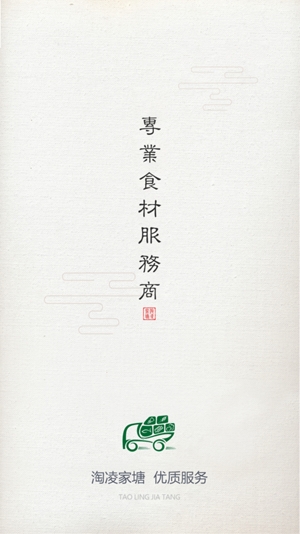 淘凌家塘app官方版