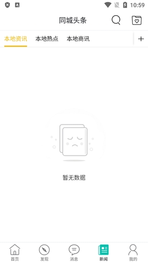莊浪同城app最新版