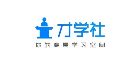 才學社app安卓版