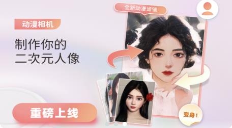 全能變臉相機(jī)app手機(jī)版