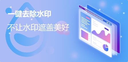 精靈去水印app手機(jī)版