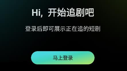 麥萌短劇app安卓版