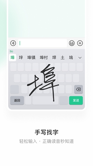 華為智慧輸入法app官方版
