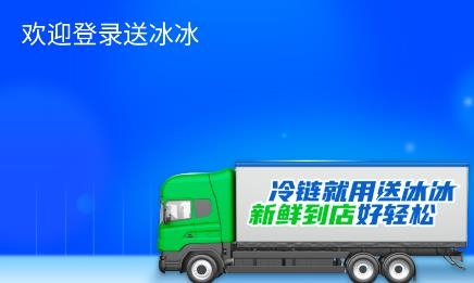 送冰冰怎么注冊(cè)