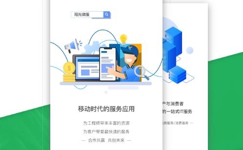 陽光微服app官方版