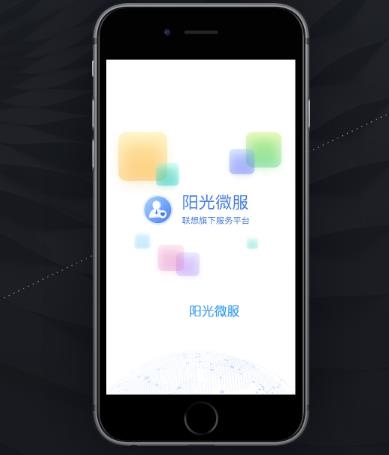 陽光微服app官方版